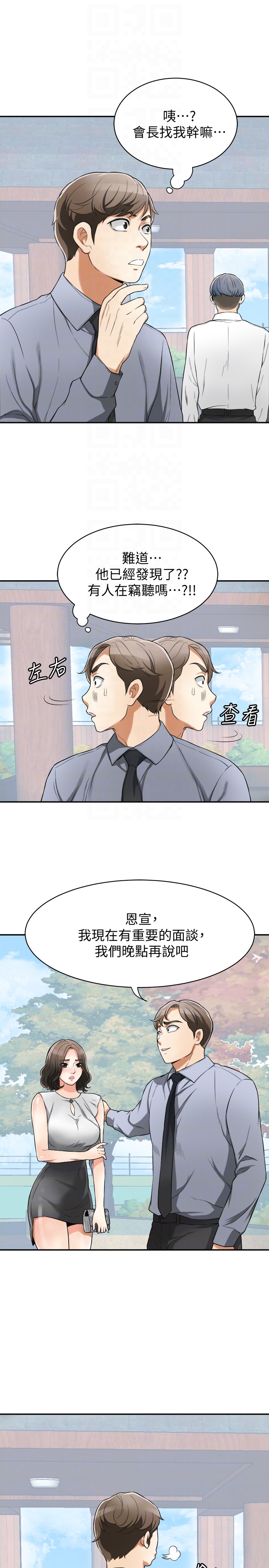 韩国污漫画 我要搶走她 第30话-无法回头的选择 27