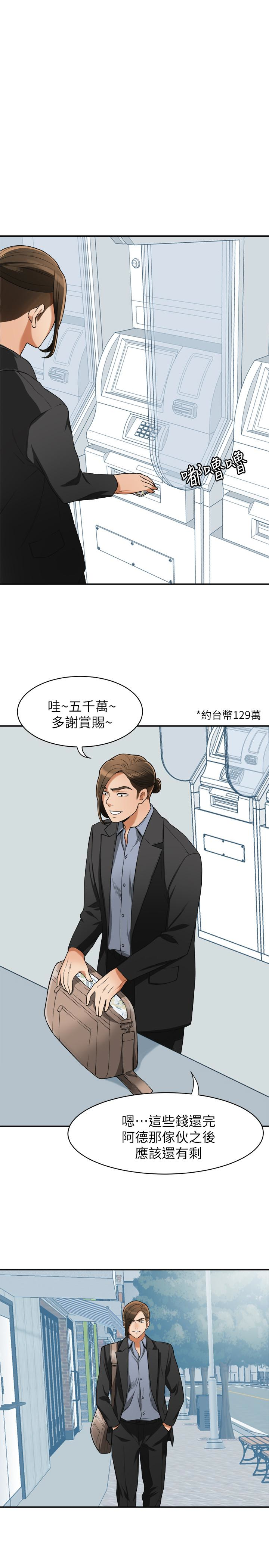 韩国污漫画 我要搶走她 第31话-千金小姐的带劲滋味 32