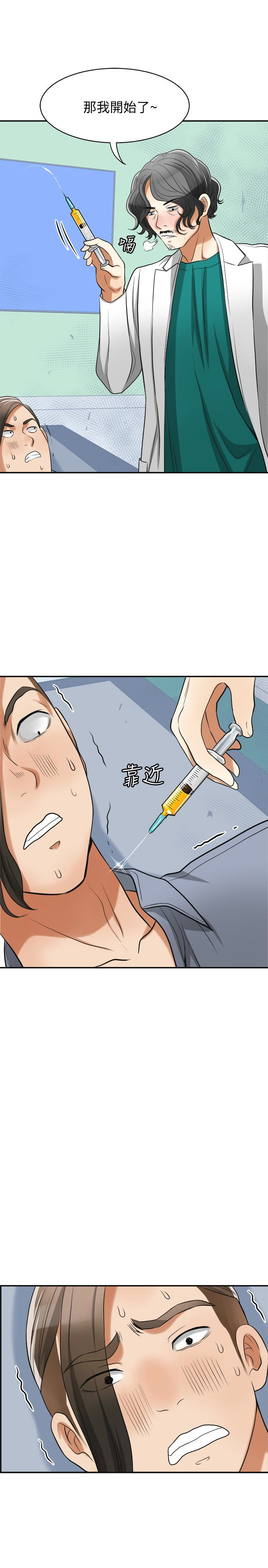 韩国污漫画 我要搶走她 第33话-恩宣再度落入黑道手中 1