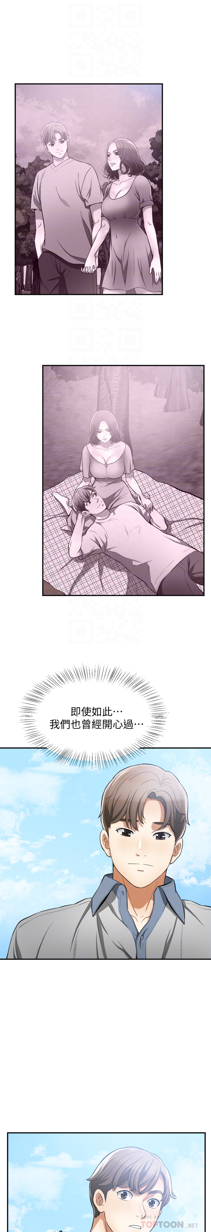 韩国污漫画 我要搶走她 第35话-给你最极致的快感 7