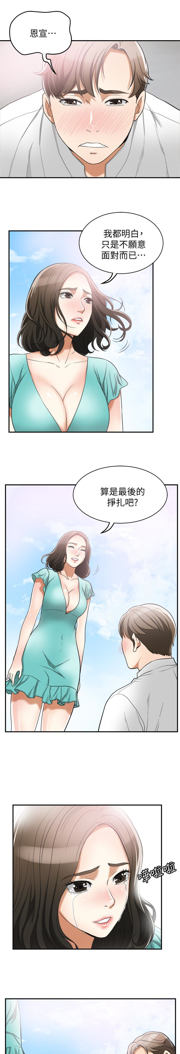 韩国污漫画 我要搶走她 第36话-太晚明白彼此的心 30