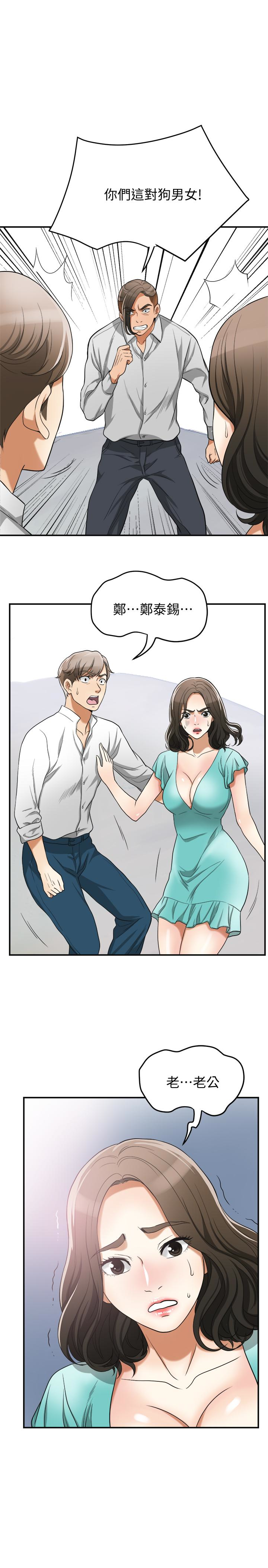 韩国污漫画 我要搶走她 第37话-被戴绿帽的是你! 1