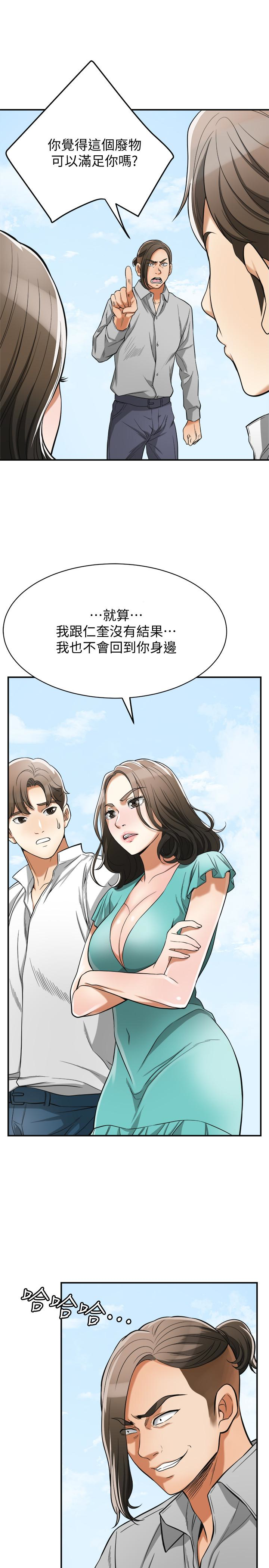 韩国污漫画 我要搶走她 第37话-被戴绿帽的是你! 6