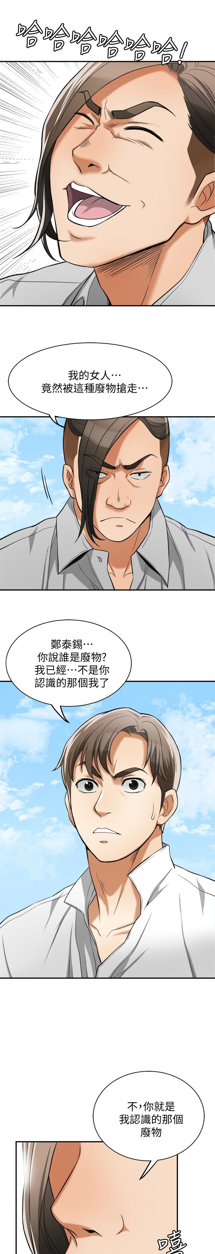 韩国污漫画 我要搶走她 第37话-被戴绿帽的是你! 8