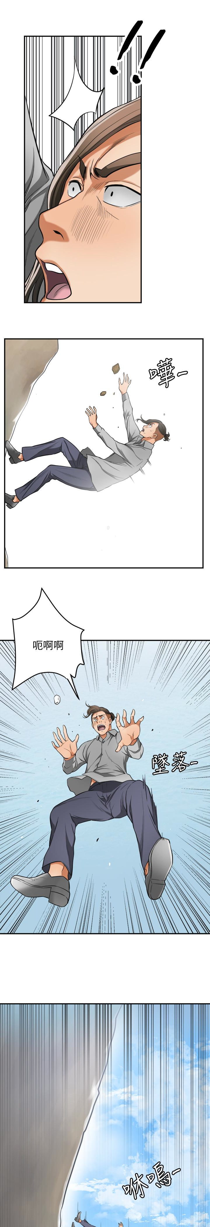 韩国污漫画 我要搶走她 最终话-最后的赢家 13