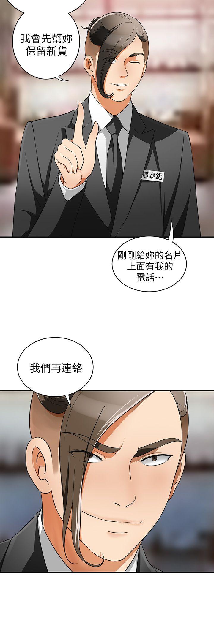 韩国污漫画 我要搶走她 第4话-我跟他谁比较猛? 20