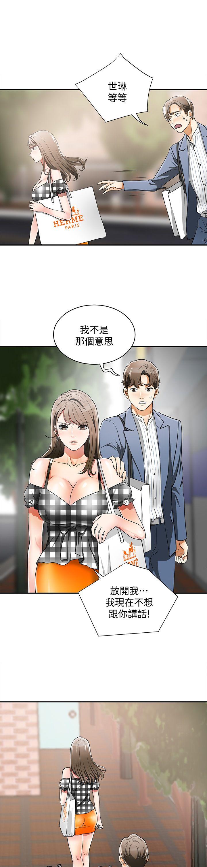 韩国污漫画 我要搶走她 第4话-我跟他谁比较猛? 27