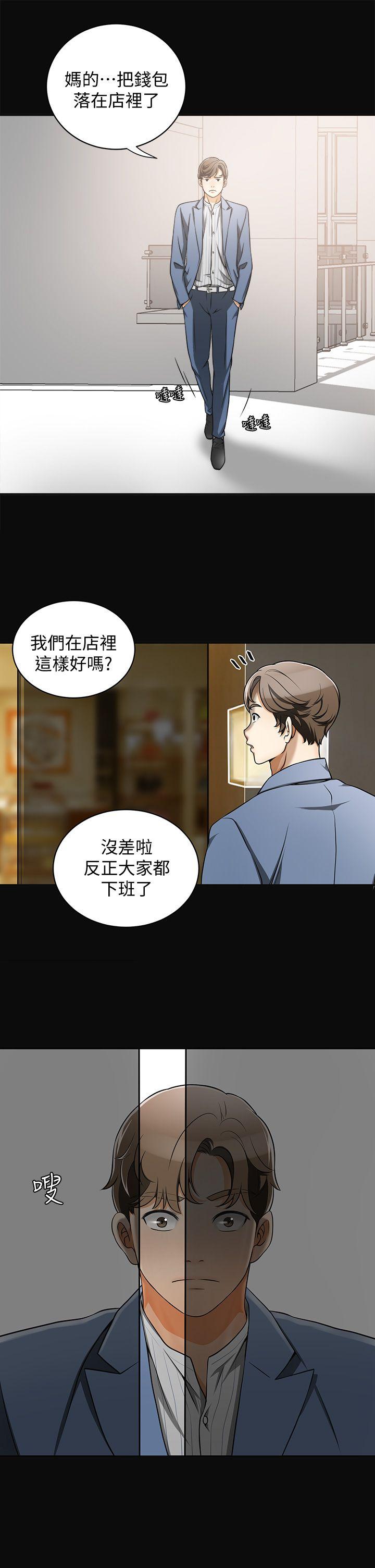 韩国污漫画 我要搶走她 第4话-我跟他谁比较猛? 29