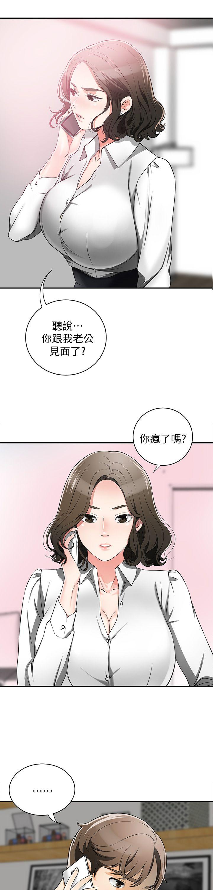 韩国污漫画 我要搶走她 第5话-让女人欲火难耐的技巧 3