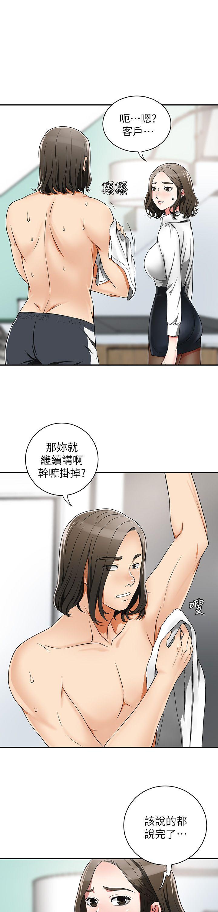 韩国污漫画 我要搶走她 第5话-让女人欲火难耐的技巧 7