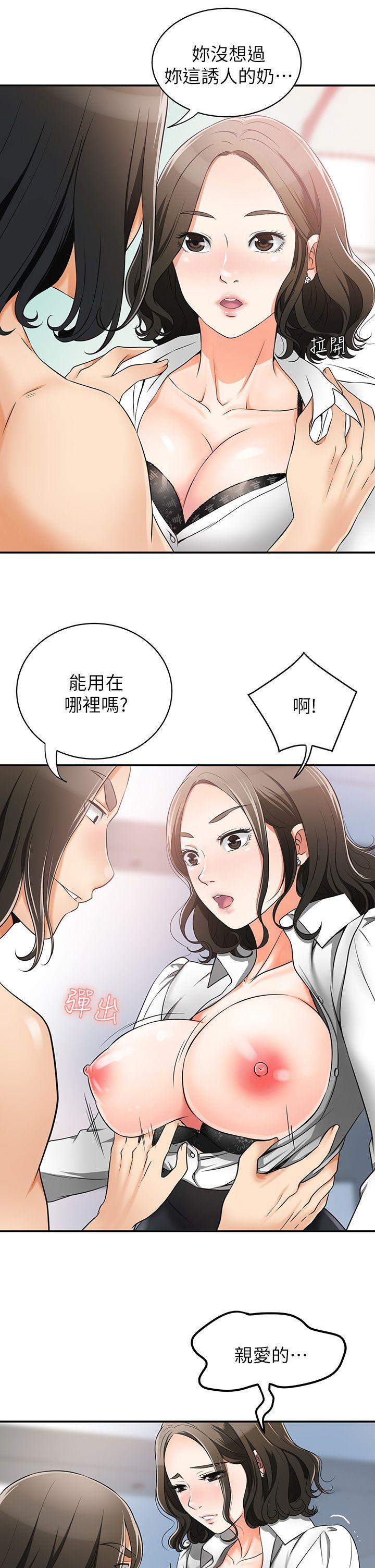 韩国污漫画 我要搶走她 第5话-让女人欲火难耐的技巧 11