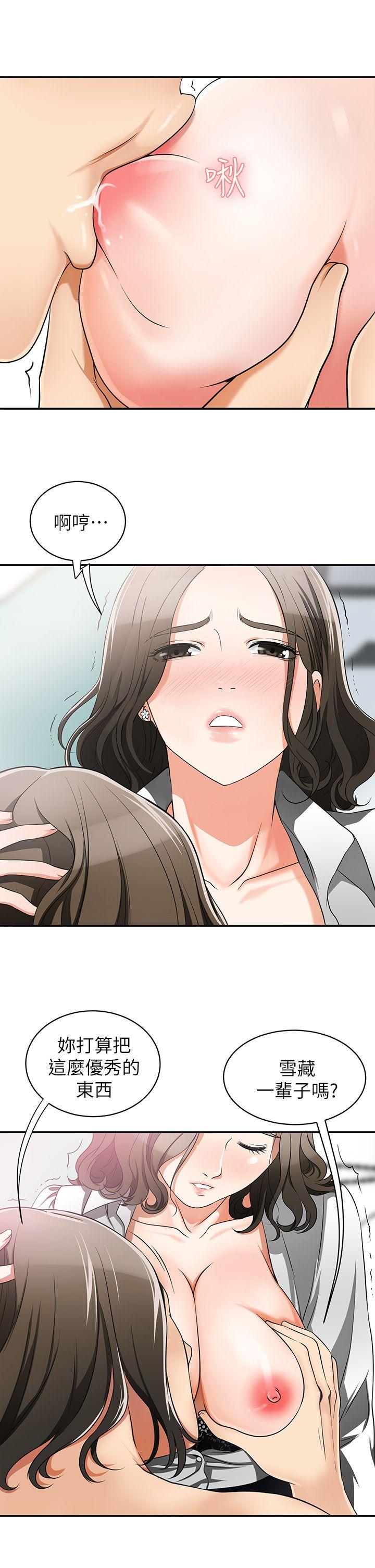 韩国污漫画 我要搶走她 第5话-让女人欲火难耐的技巧 13