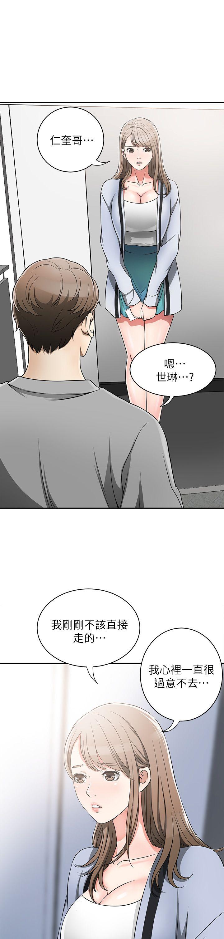 韩国污漫画 我要搶走她 第5话-让女人欲火难耐的技巧 33