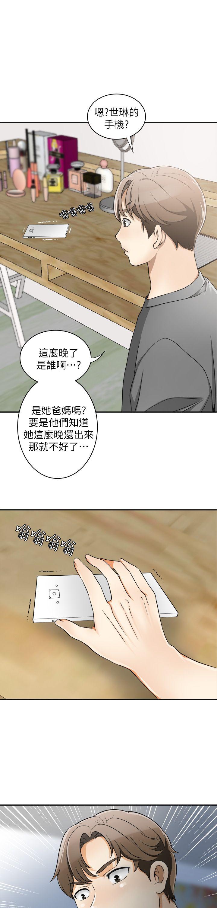 韩国污漫画 我要搶走她 第6话-私下见面的两人 1