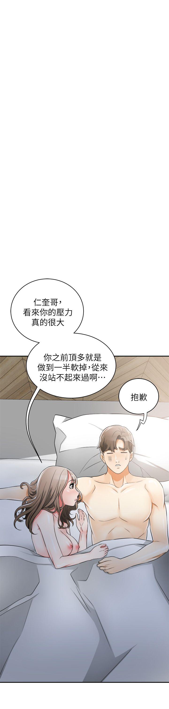 韩国污漫画 我要搶走她 第6话-私下见面的两人 23