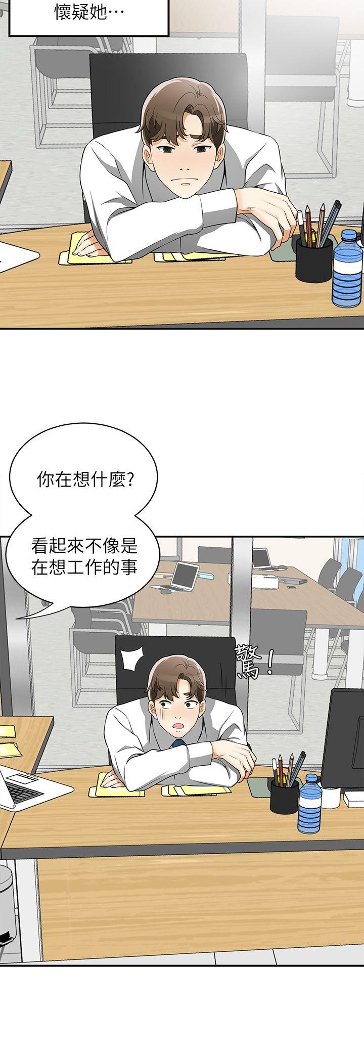 韩国污漫画 我要搶走她 第6话-私下见面的两人 28