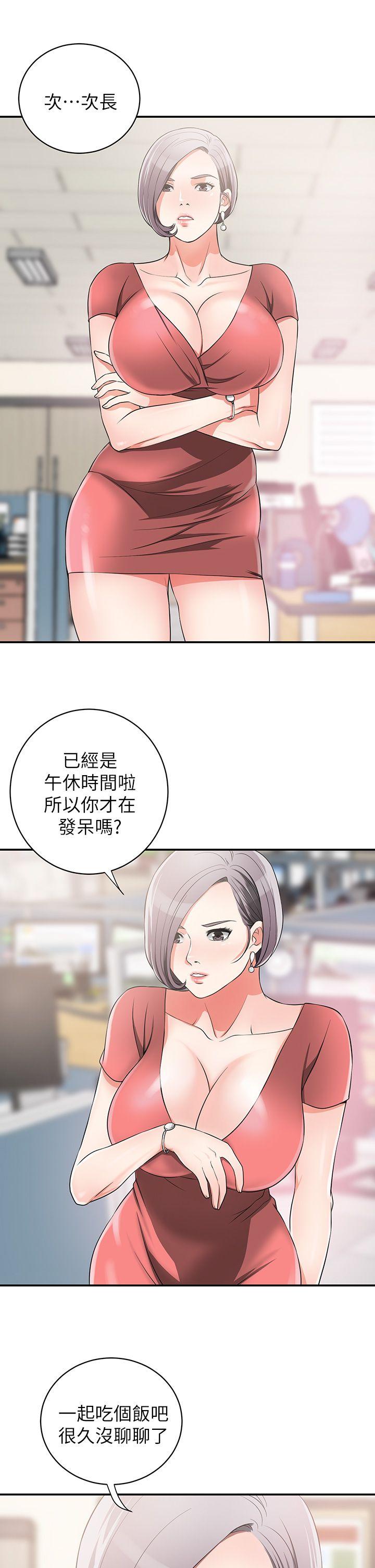 韩国污漫画 我要搶走她 第6话-私下见面的两人 29