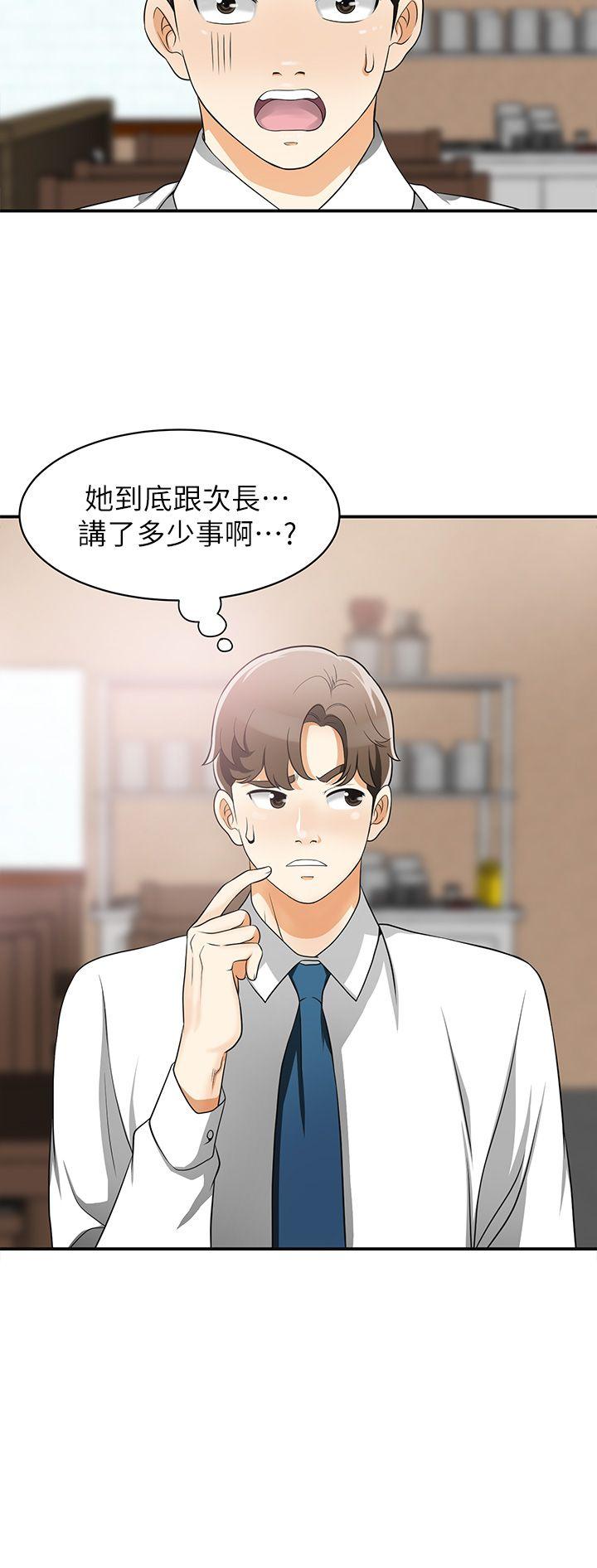 韩国污漫画 我要搶走她 第6话-私下见面的两人 36