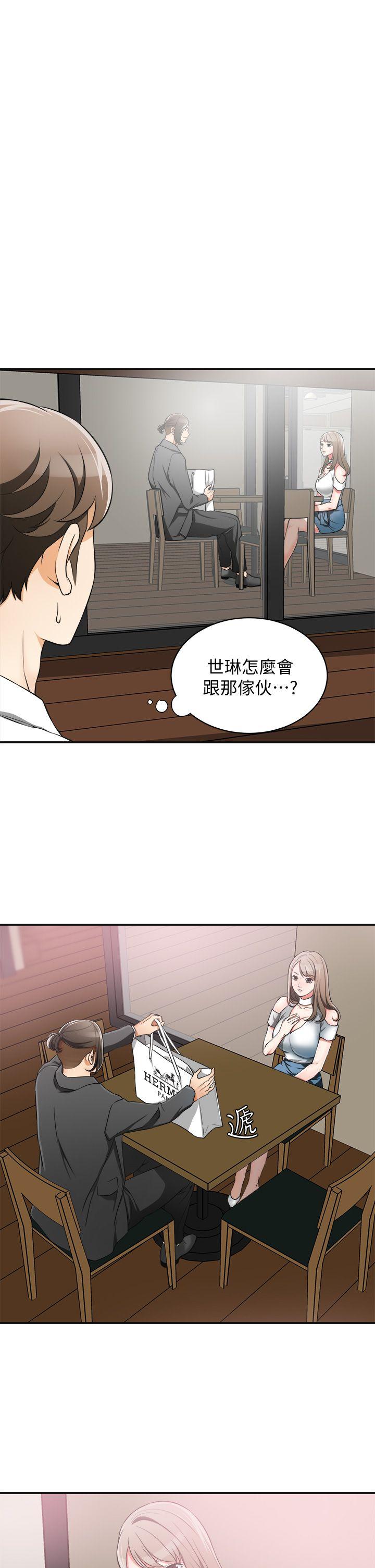 韩国污漫画 我要搶走她 第7话-碰一下又不会少一块肉 3