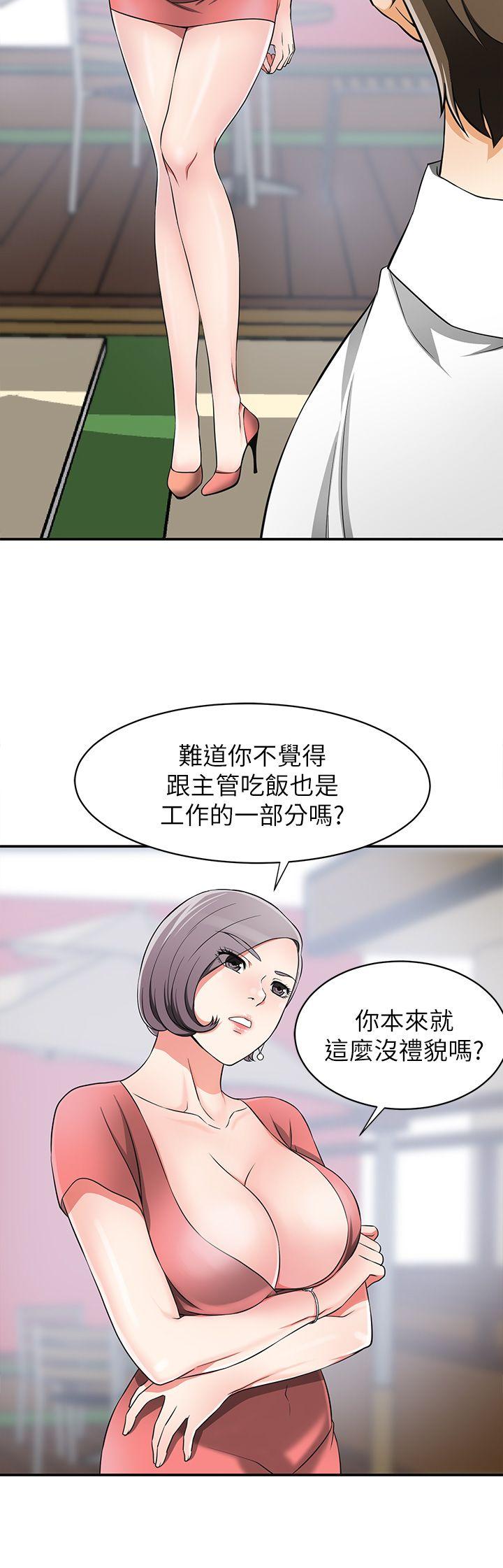 韩国污漫画 我要搶走她 第7话-碰一下又不会少一块肉 6