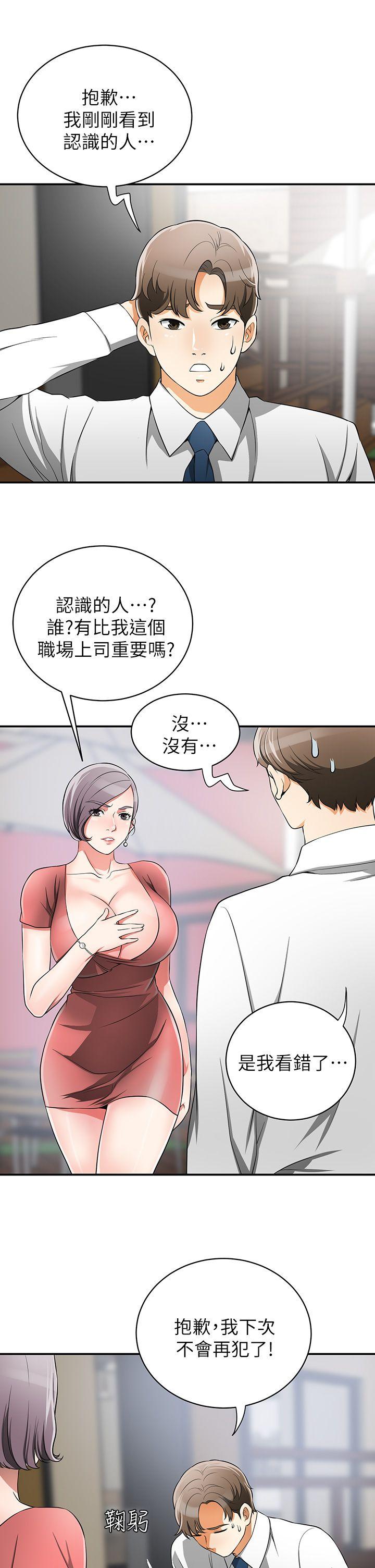 韩国污漫画 我要搶走她 第7话-碰一下又不会少一块肉 7