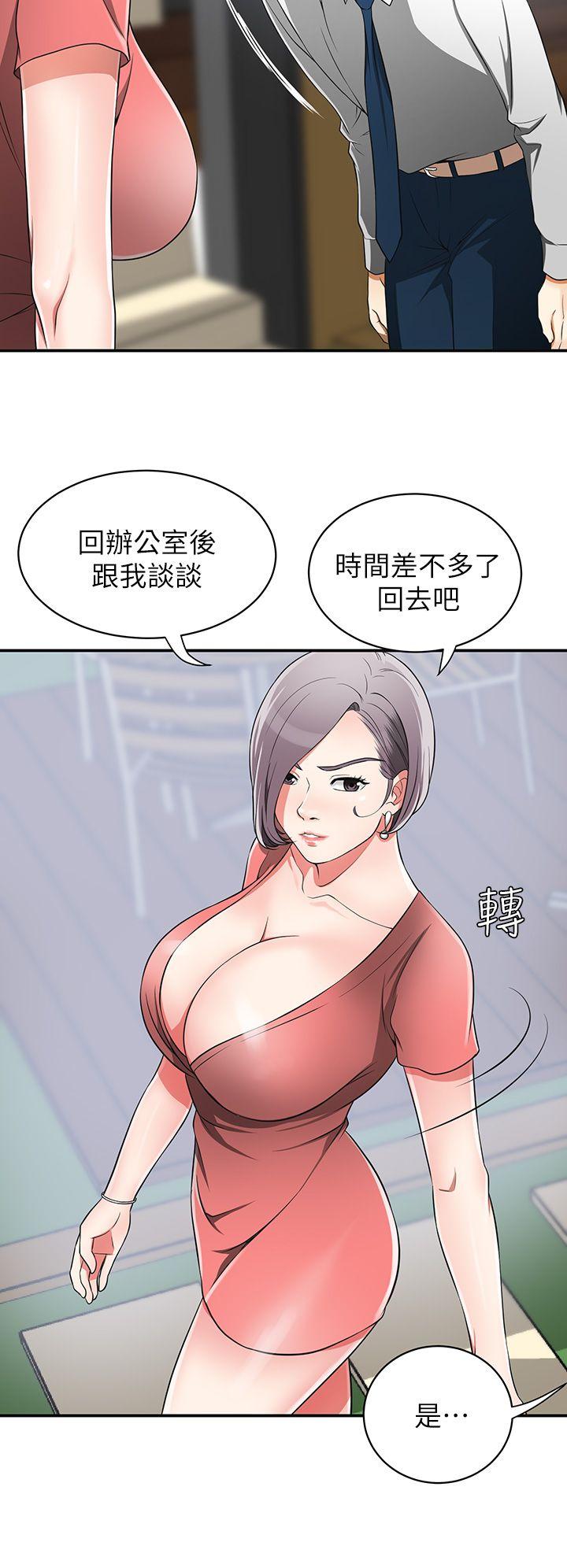 韩国污漫画 我要搶走她 第7话-碰一下又不会少一块肉 8