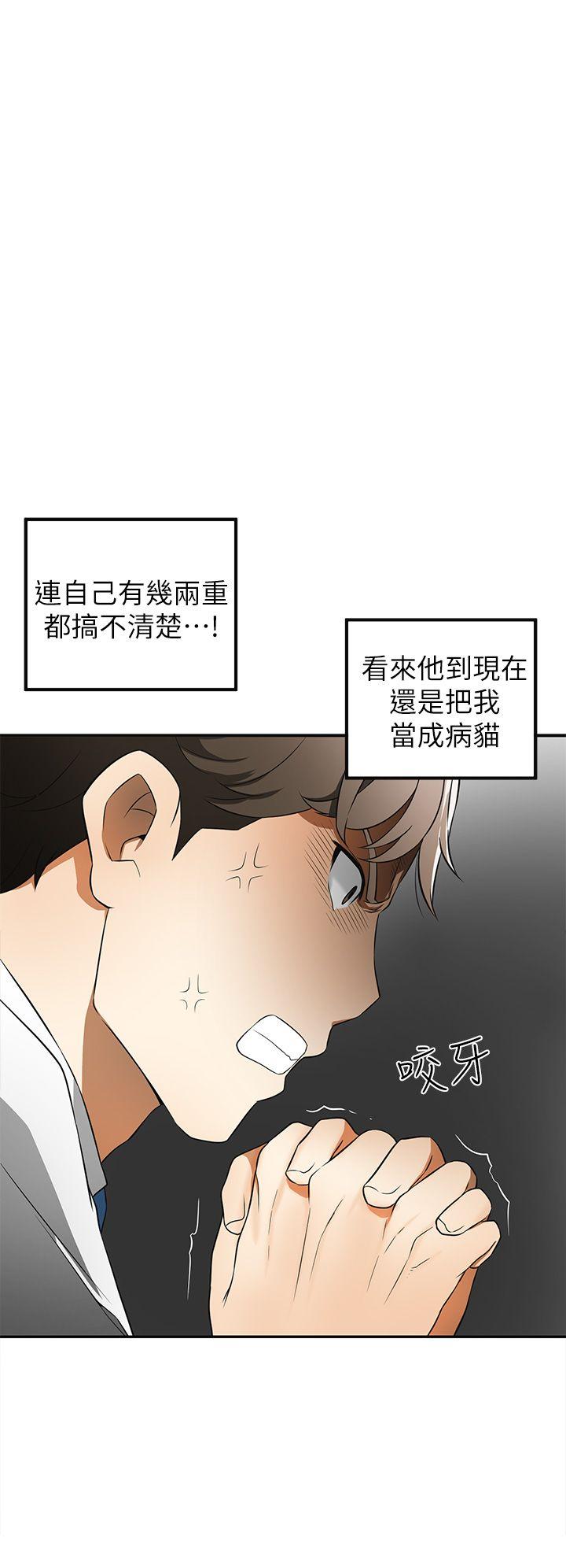 韩国污漫画 我要搶走她 第7话-碰一下又不会少一块肉 14