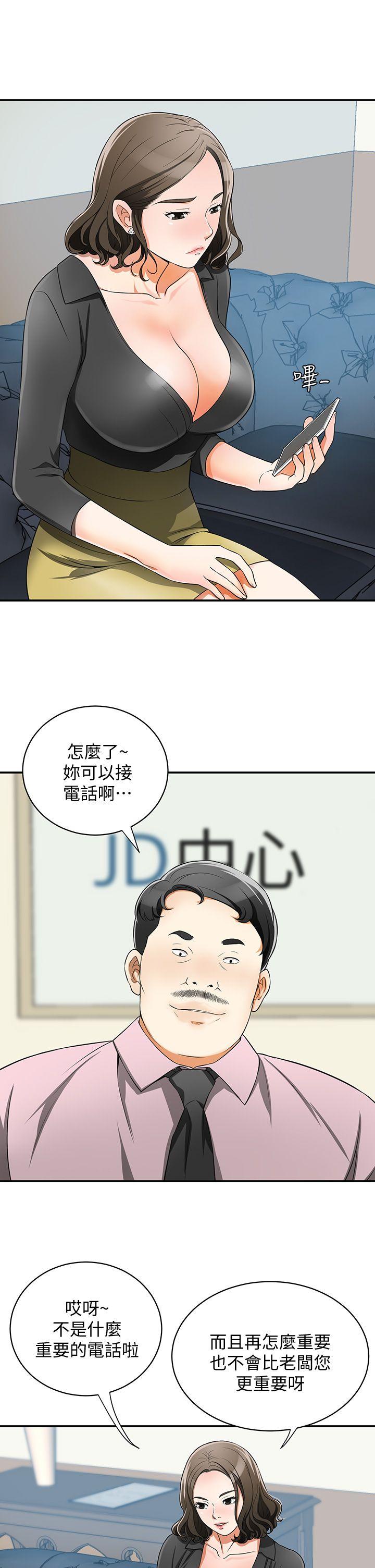 韩国污漫画 我要搶走她 第7话-碰一下又不会少一块肉 17