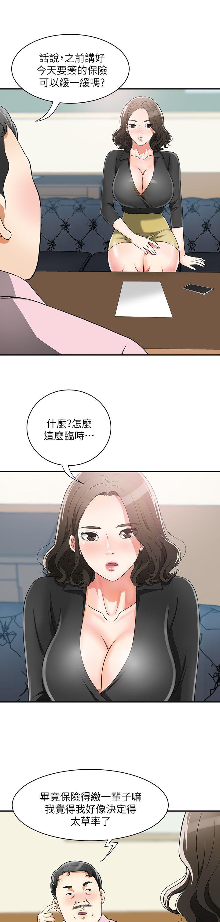 韩国污漫画 我要搶走她 第7话-碰一下又不会少一块肉 23