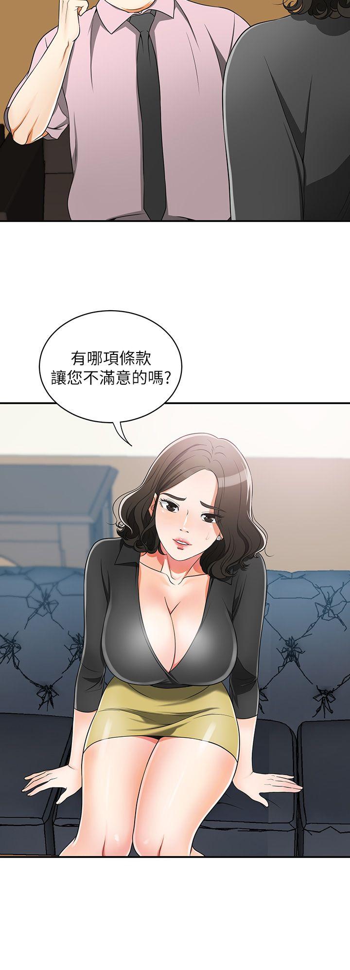 韩国污漫画 我要搶走她 第7话-碰一下又不会少一块肉 24