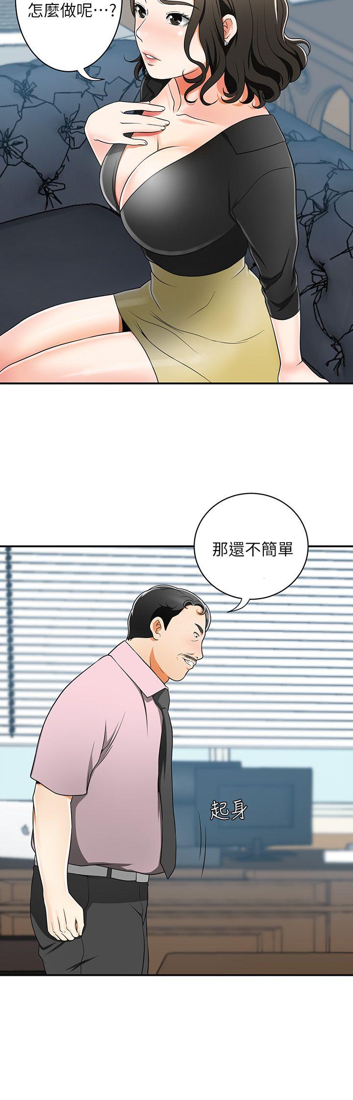 韩国污漫画 我要搶走她 第7话-碰一下又不会少一块肉 26