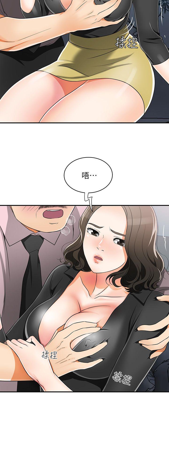 韩国污漫画 我要搶走她 第7话-碰一下又不会少一块肉 28