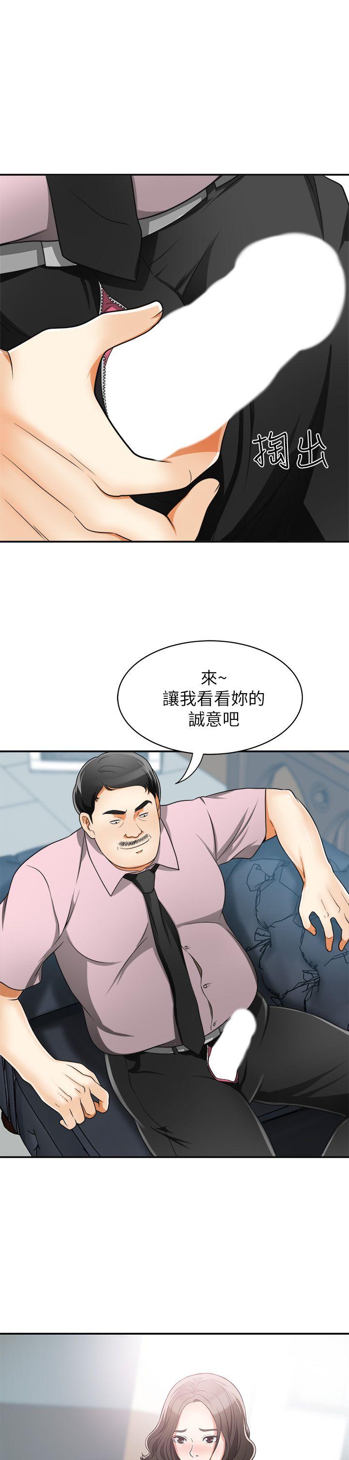 韩国污漫画 我要搶走她 第8话-乱搞的代价 1