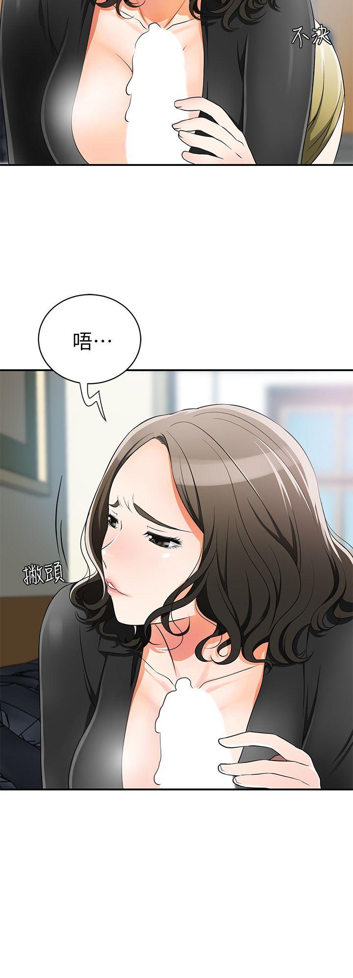 韩国污漫画 我要搶走她 第8话-乱搞的代价 6