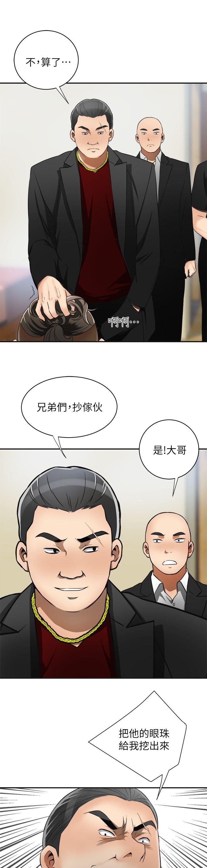 韩国污漫画 我要搶走她 第8话-乱搞的代价 35