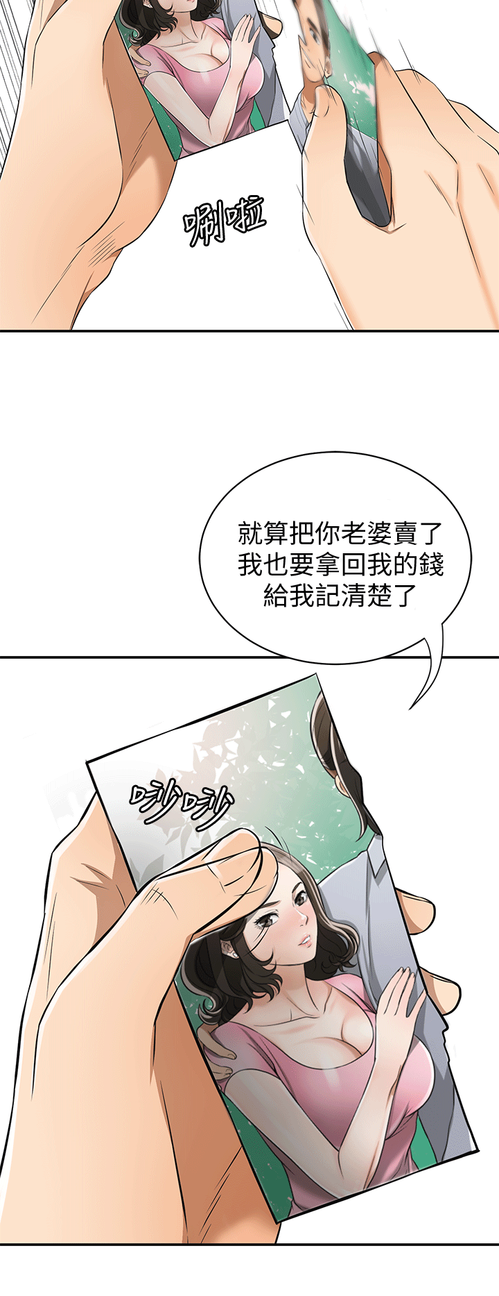 韩国污漫画 我要搶走她 第9话-正式开始诱惑 12