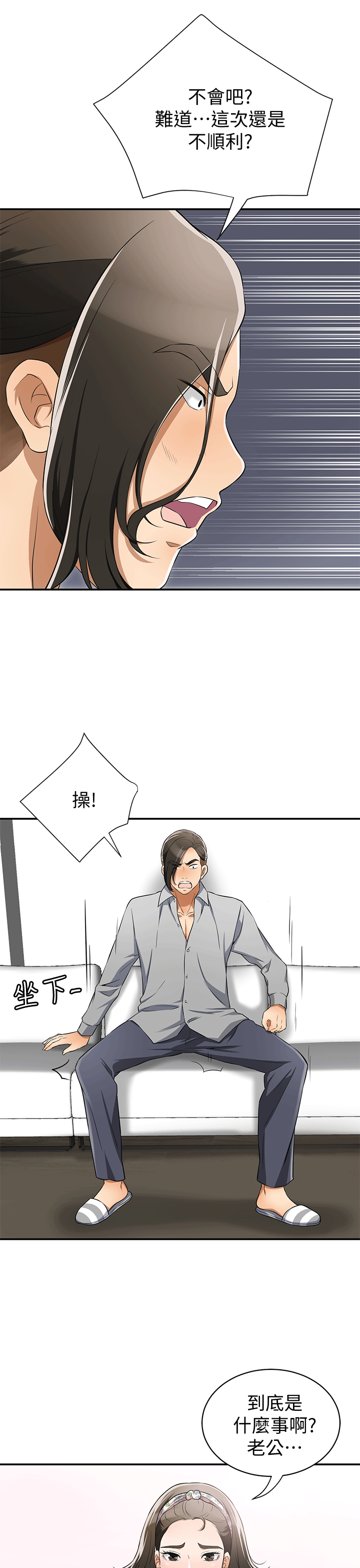 韩国污漫画 我要搶走她 第9话-正式开始诱惑 17