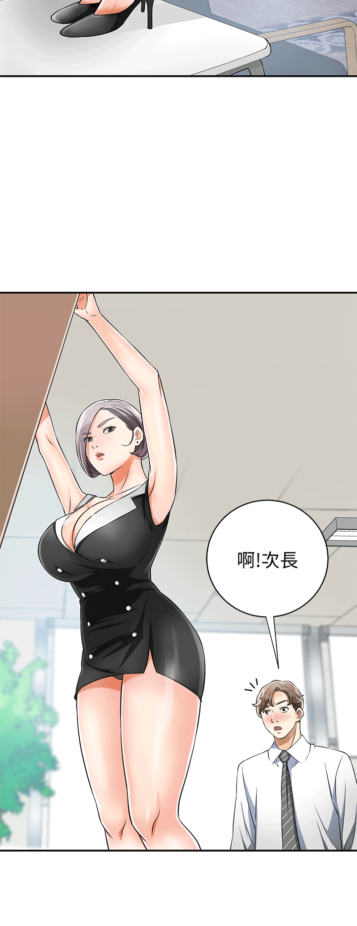 韩国污漫画 我要搶走她 第9话-正式开始诱惑 22