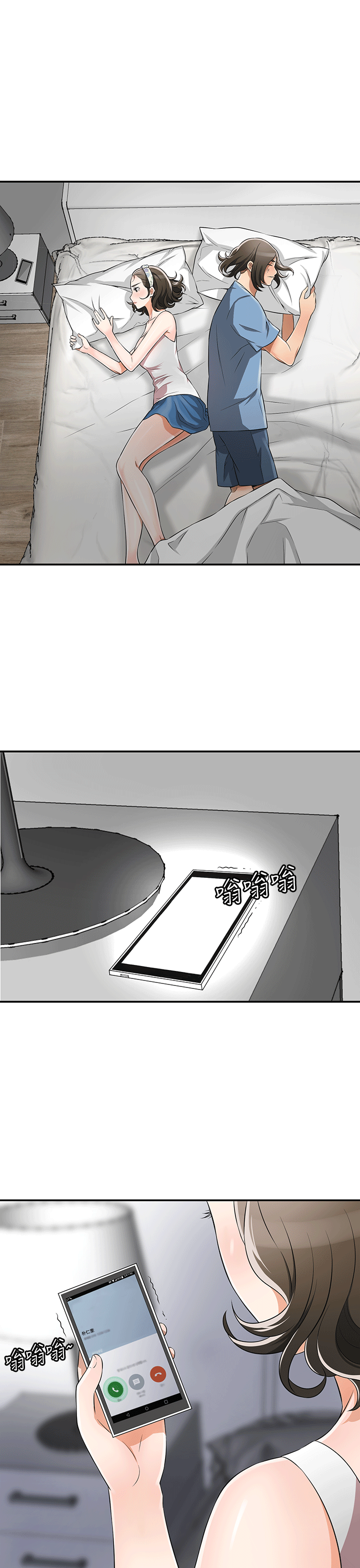 韩国污漫画 我要搶走她 第9话-正式开始诱惑 33