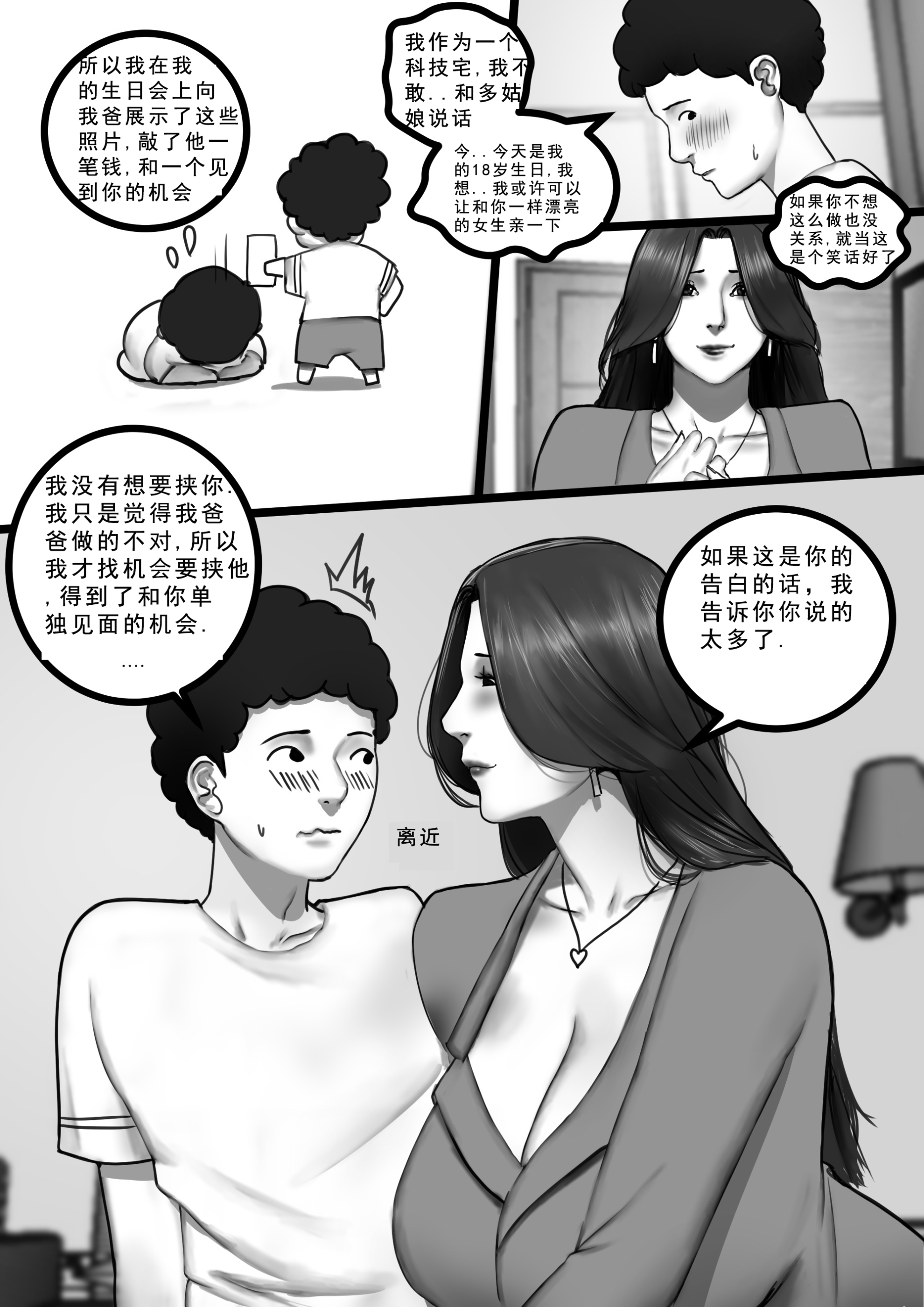 辣妈航空  外传-克拉拉哺乳期小故事 漫画图片21.jpg