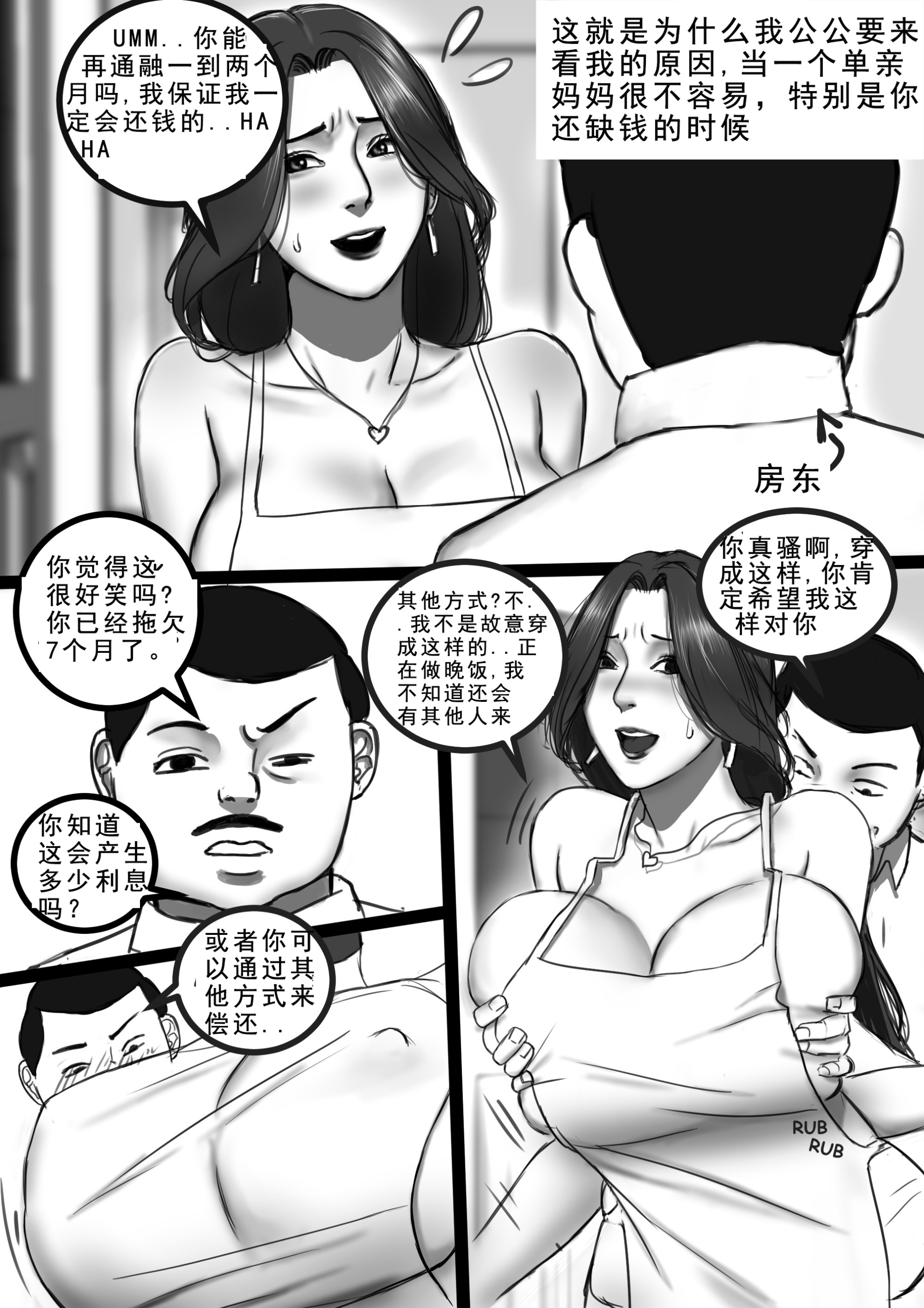 辣媽航空 韩漫无遮挡 - 阅读 外传-克拉拉哺乳期小故事 6