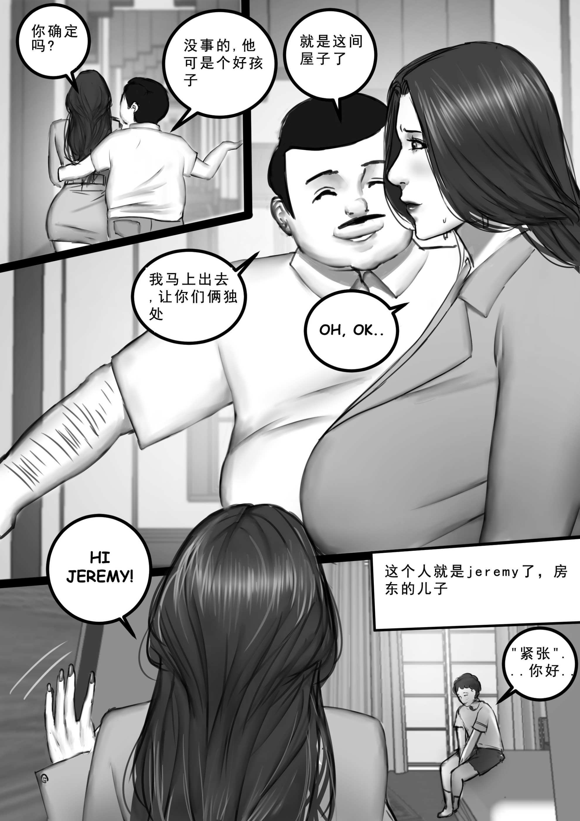辣妈航空  外传-克拉拉哺乳期小故事 漫画图片17.jpg
