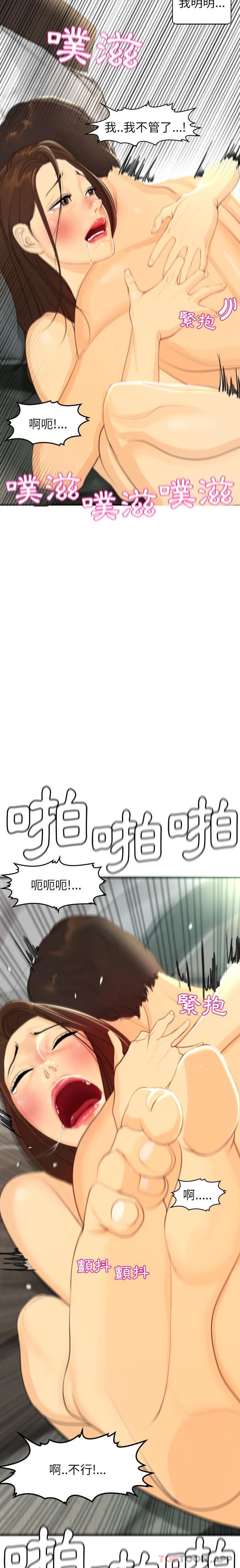 韩国污漫画 現成老爸 第1话 6