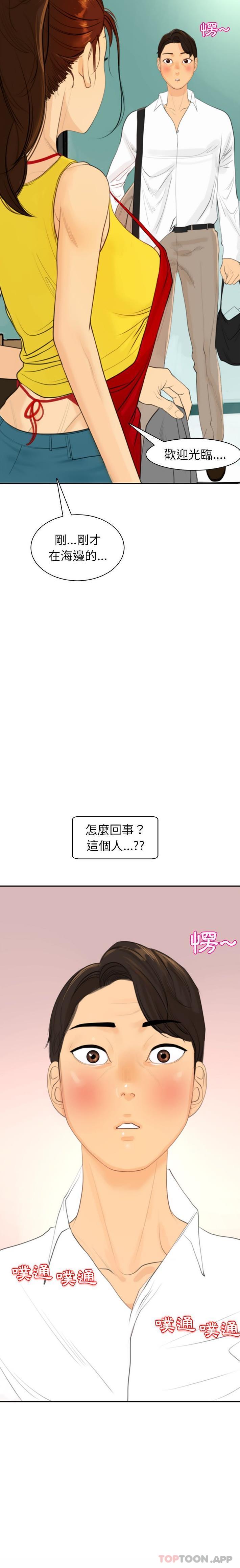 韩国污漫画 現成老爸 第1话 39