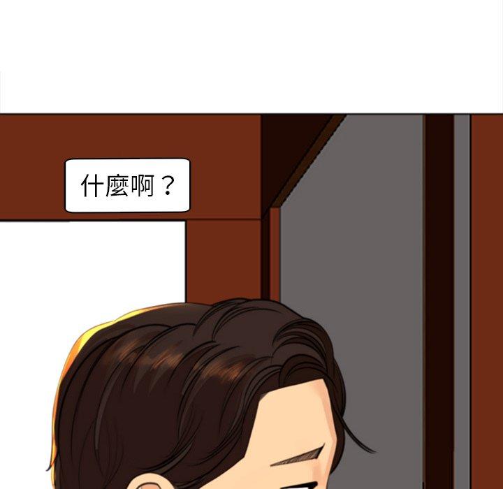 韩国污漫画 現成老爸 第10话 122