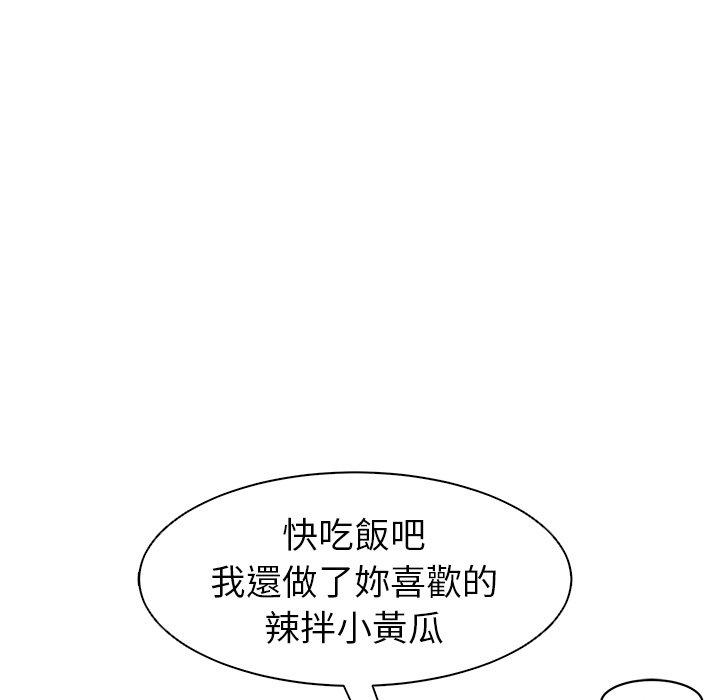 韩国污漫画 現成老爸 第10话 185