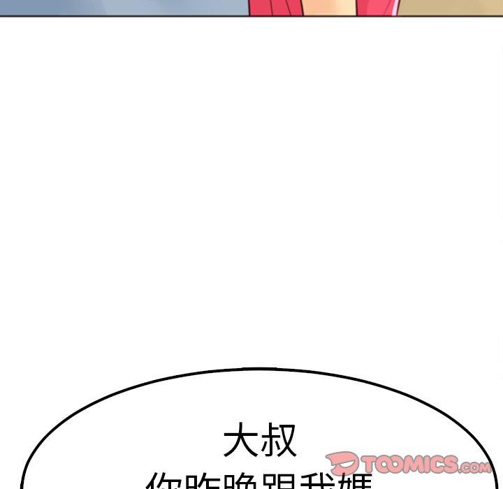 韩国污漫画 現成老爸 第10话 233