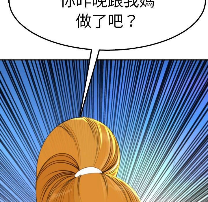 韩国污漫画 現成老爸 第10话 234