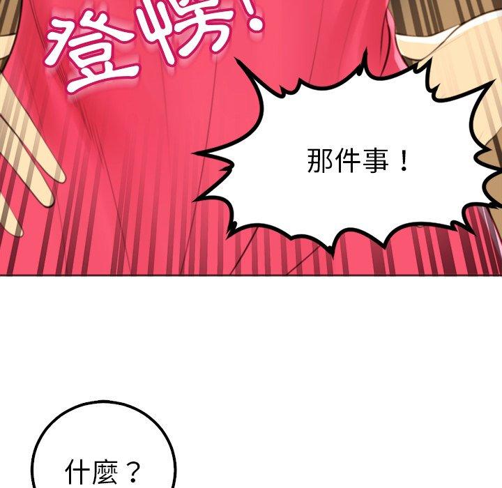 韩国污漫画 現成老爸 第10话 237