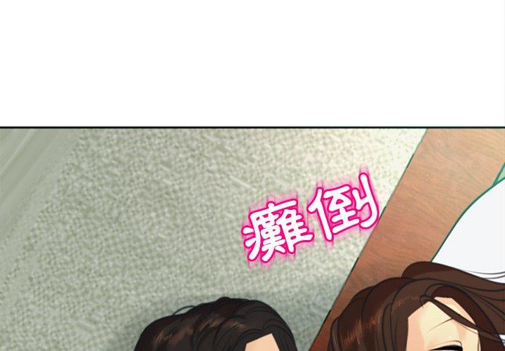 韩国污漫画 現成老爸 第10话 2